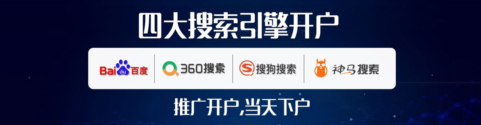 富平sem代理